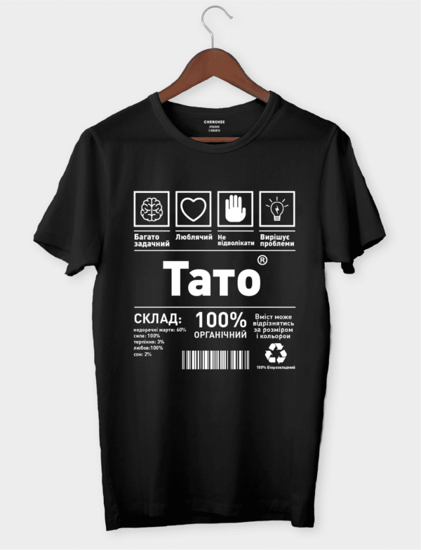 Футболка з принтом "Тато"