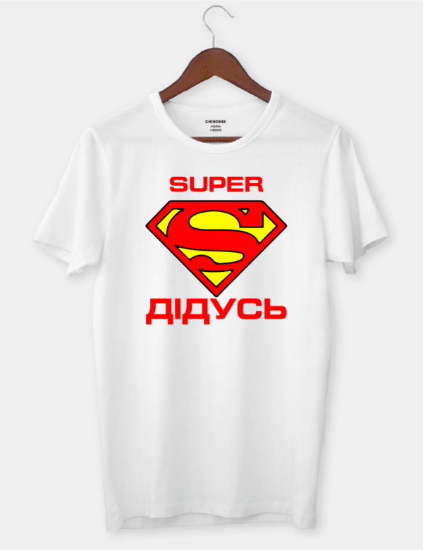Футболка з крутим принтом для улюбленого дідуся "SUPER ДІДУСЬ"