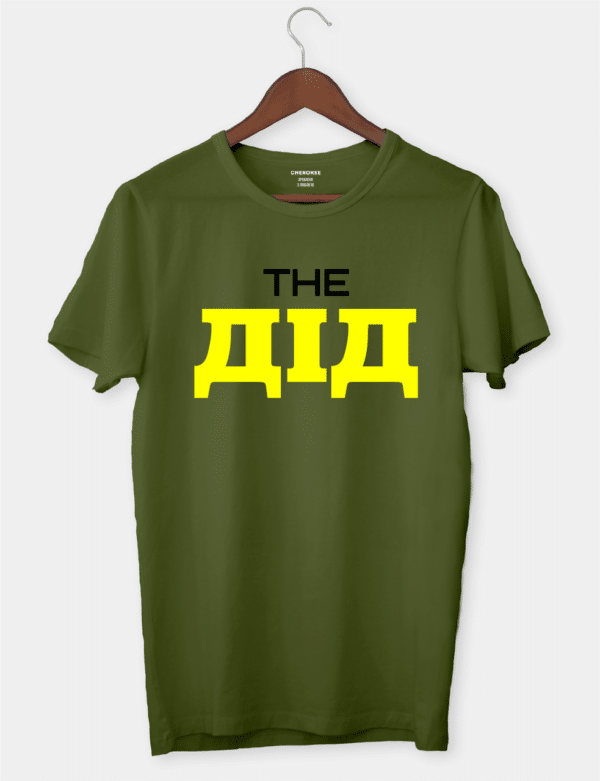 Футболка для супер дедушки с надписью "THE ДІД"