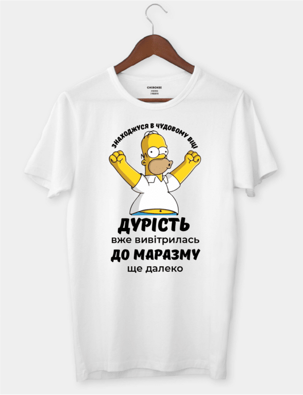 Футболка с веселой надписью "Знаходжуся в чудовому віці - Дурість вже вивітрилась до маразму ще далеко"