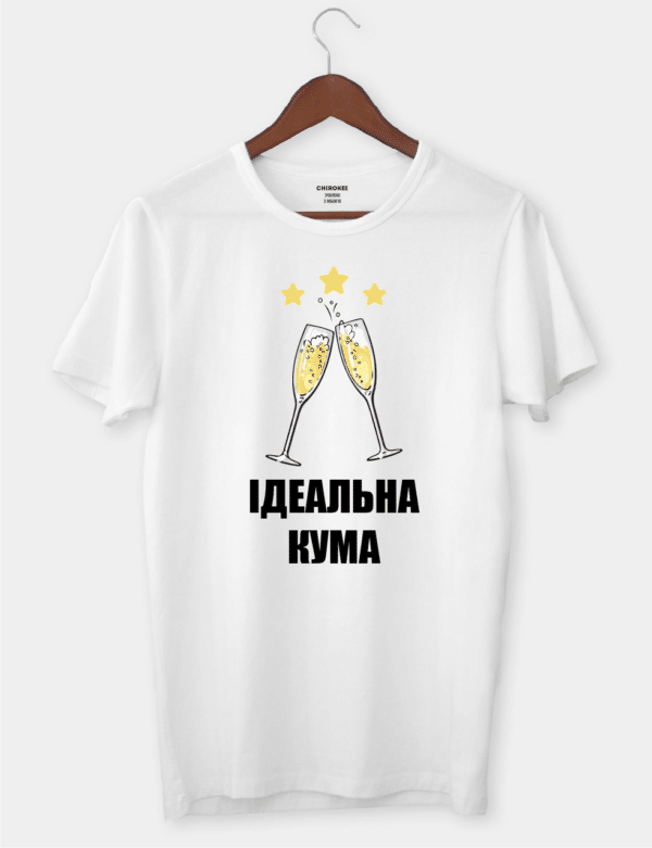 Футболка для любимой кумы "ІДЕАЛЬНА КУМА"