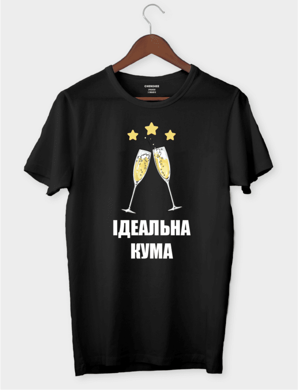 Футболка для любимой кумы "ІДЕАЛЬНА КУМА"