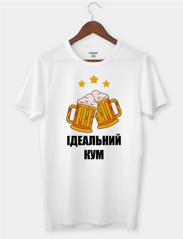 Футболка для классного кума "ІДЕАЛЬНИЙ КУМ"