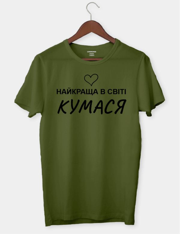 Крутая футболка для кумы "Найкраща в світі кумася"