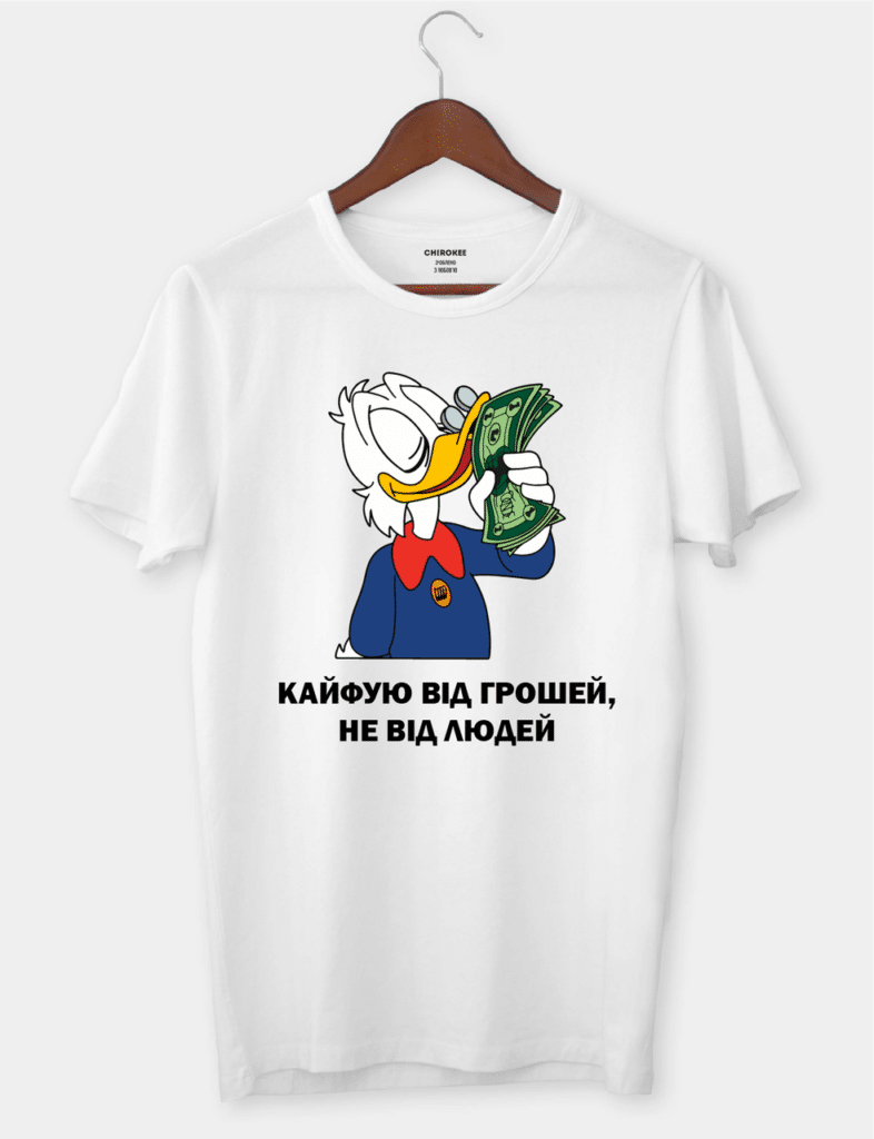 Футболка з принтом Скруджа Макдака “Кайфую від грошей, не від людей”
