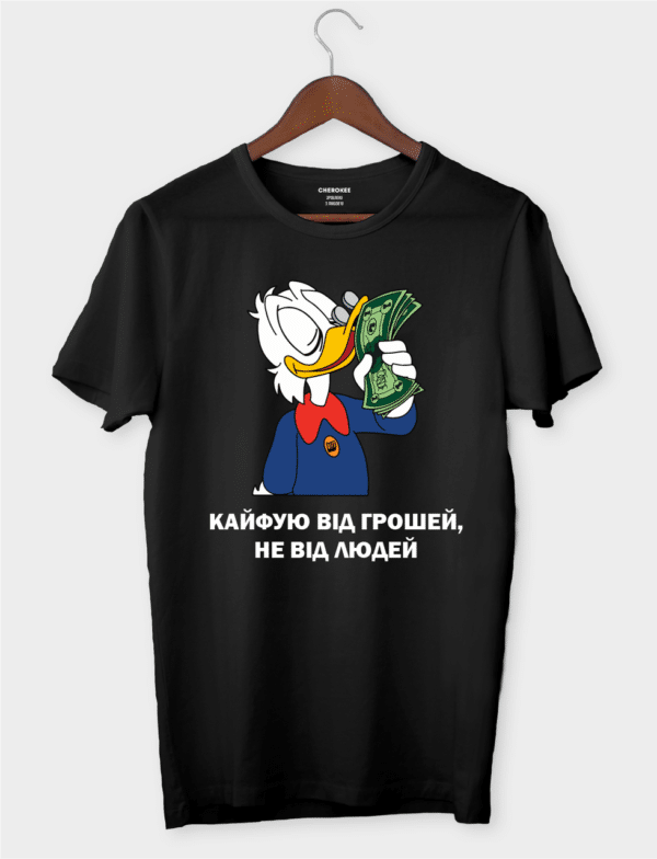 Футболка з принтом Скруджа Макдака "Кайфую від грошей, не від людей"