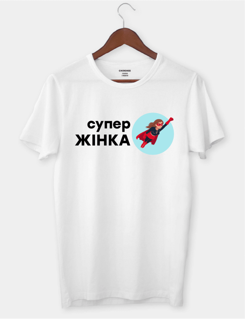 Футболка з крутим принтом “Супер жінка”