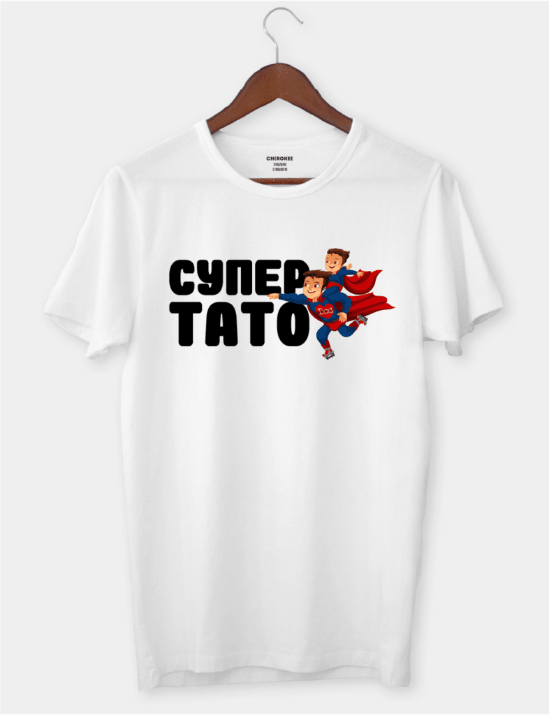 Футболка з класним принтом “СУПЕР ТАТО”