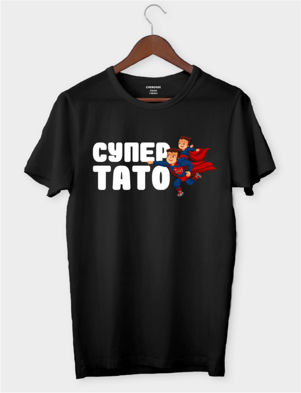 Футболка з класним принтом "СУПЕР ТАТО"