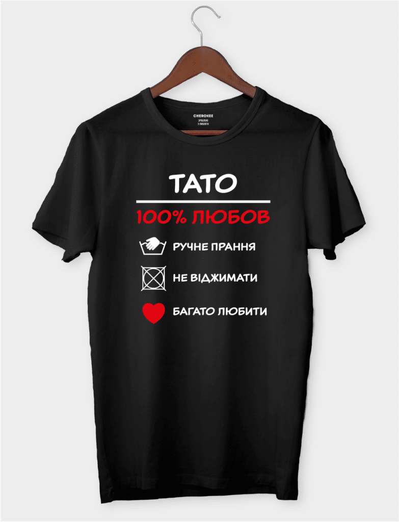 Футболка зі зворушливим написом “ТАТО – 100% ЛЮБОВ”