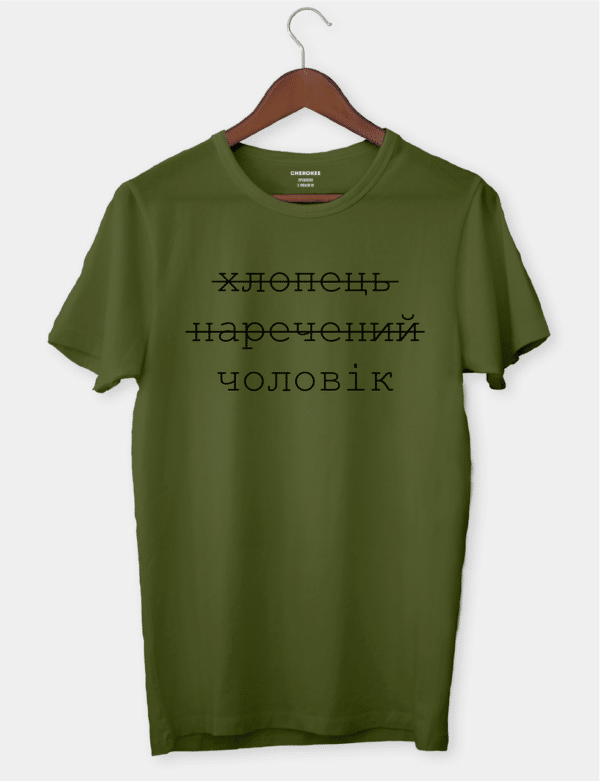 Футболка з оригінальним написом "Хлопець, наречений, чоловік"