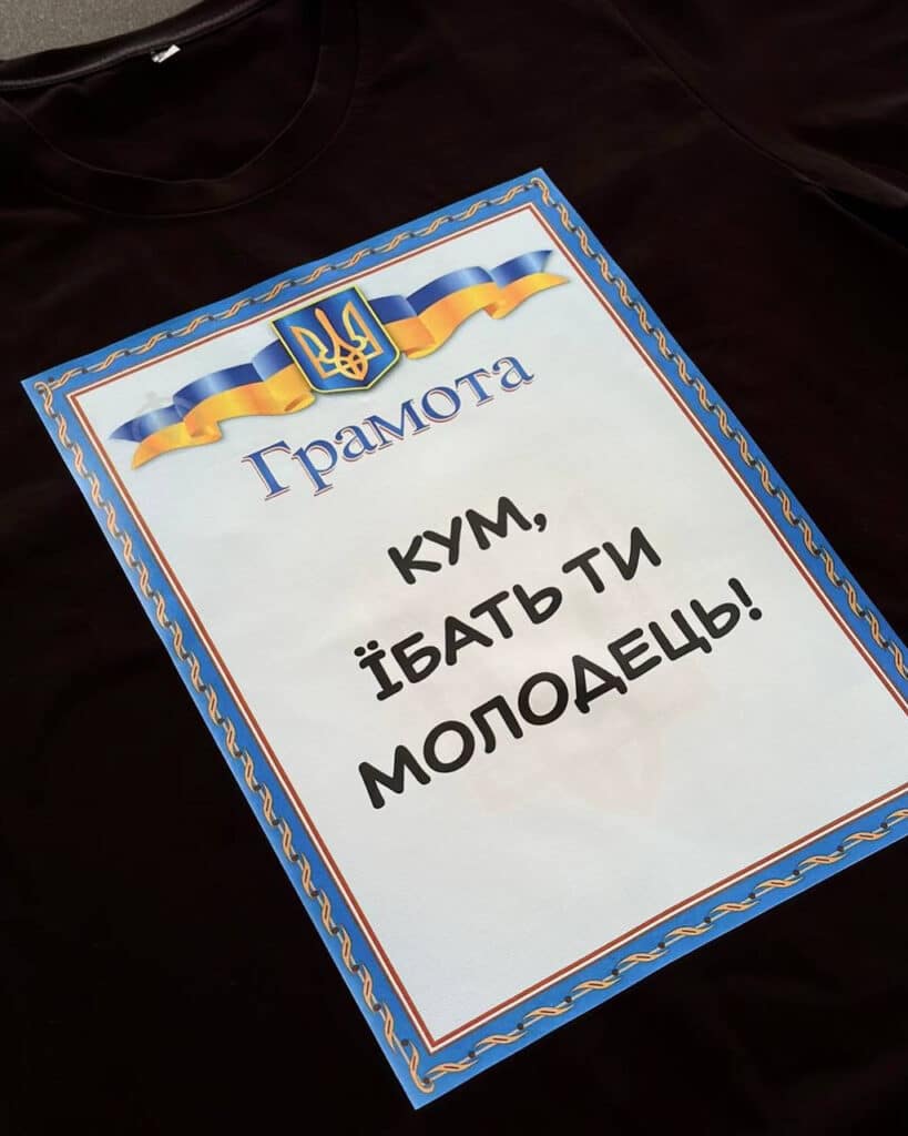 Футболка з прикольним написом “Кум їбать ти молодець”