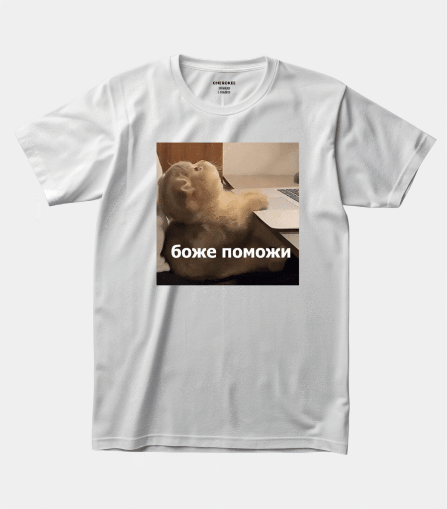 Футболка з принтом “Боже поможи”