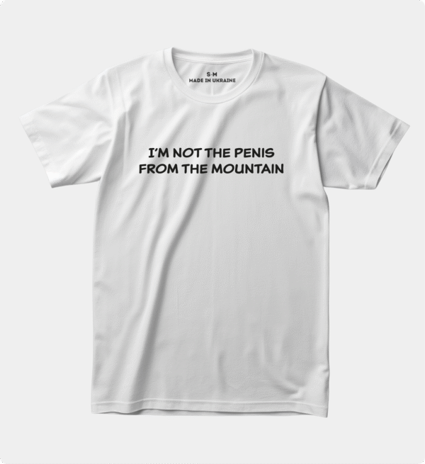 Футболка з прикольним написом "I'm not the penis from the mountain"