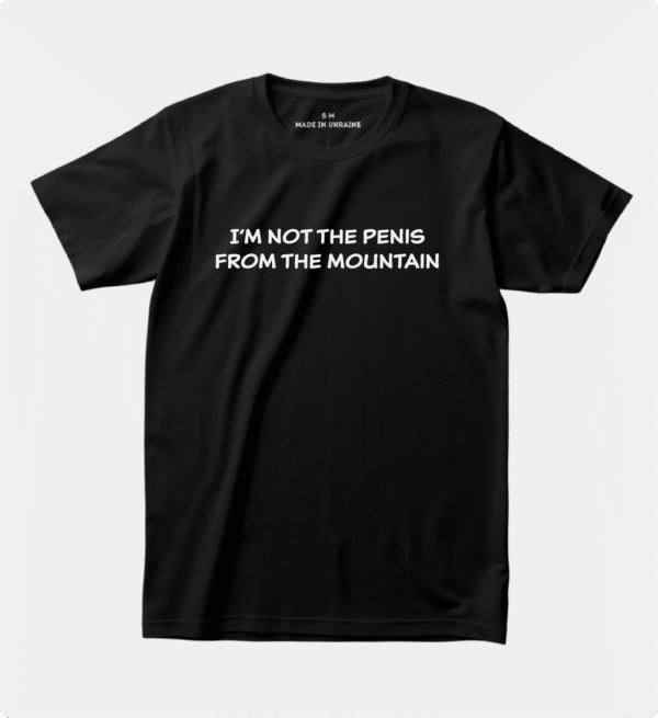 Футболка з прикольним написом "I'm not the penis from the mountain"