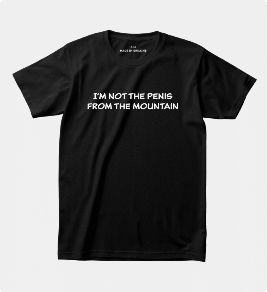 Футболка з прикольним написом “I’m not the penis from the mountain”