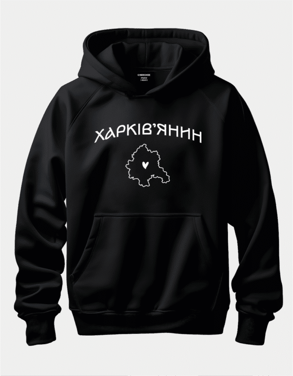 Символічне худі з принтом "Харків'янин"