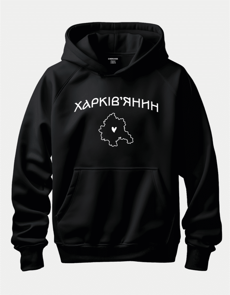 Символічне худі з принтом “Харків’янин”