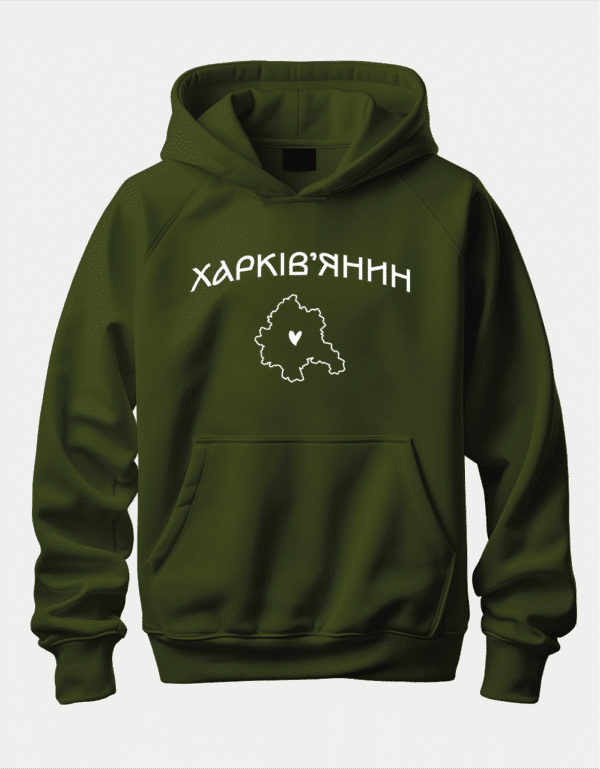 Символічне худі з принтом "Харків'янин"