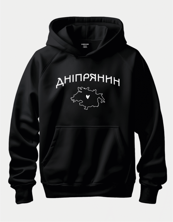 Худі для дніпровської гордості "ДНІПРЯНИН"