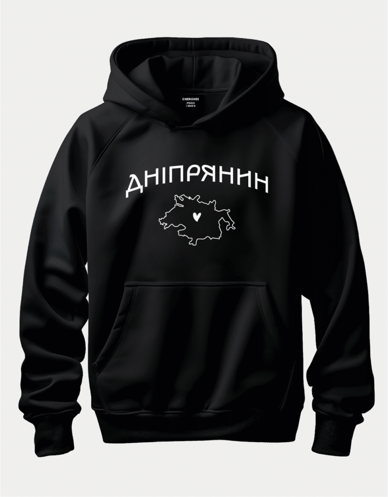 Худі для дніпровської гордості “ДНІПРЯНИН”