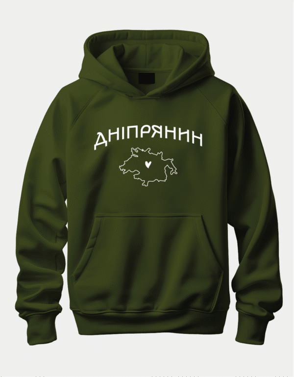 Худі для дніпровської гордості "ДНІПРЯНИН"