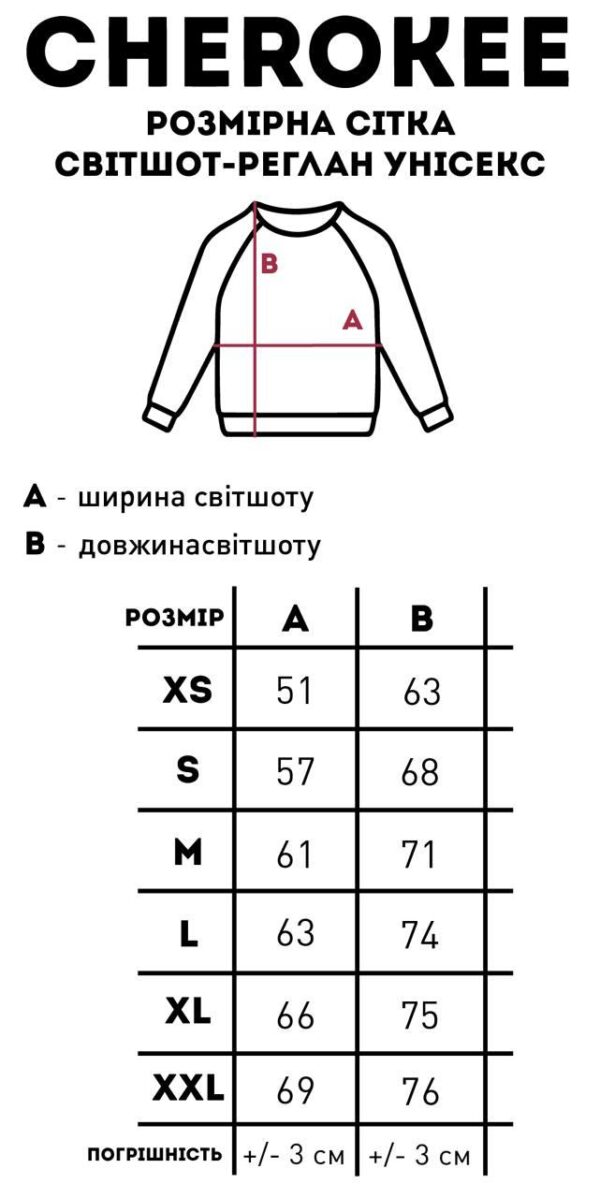 Світшот з українським містом "ДНІПРО"
