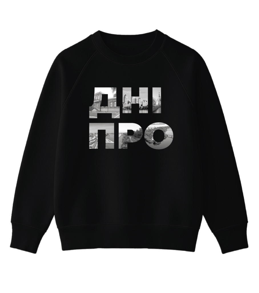 Світшот із гордим принтом “ДНІПРО чорно-білий”