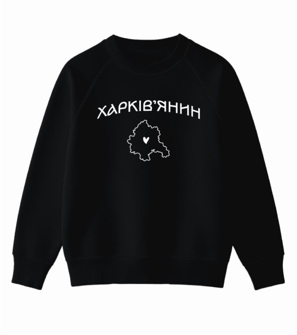 Світшот з українським характером "Харків'янин"