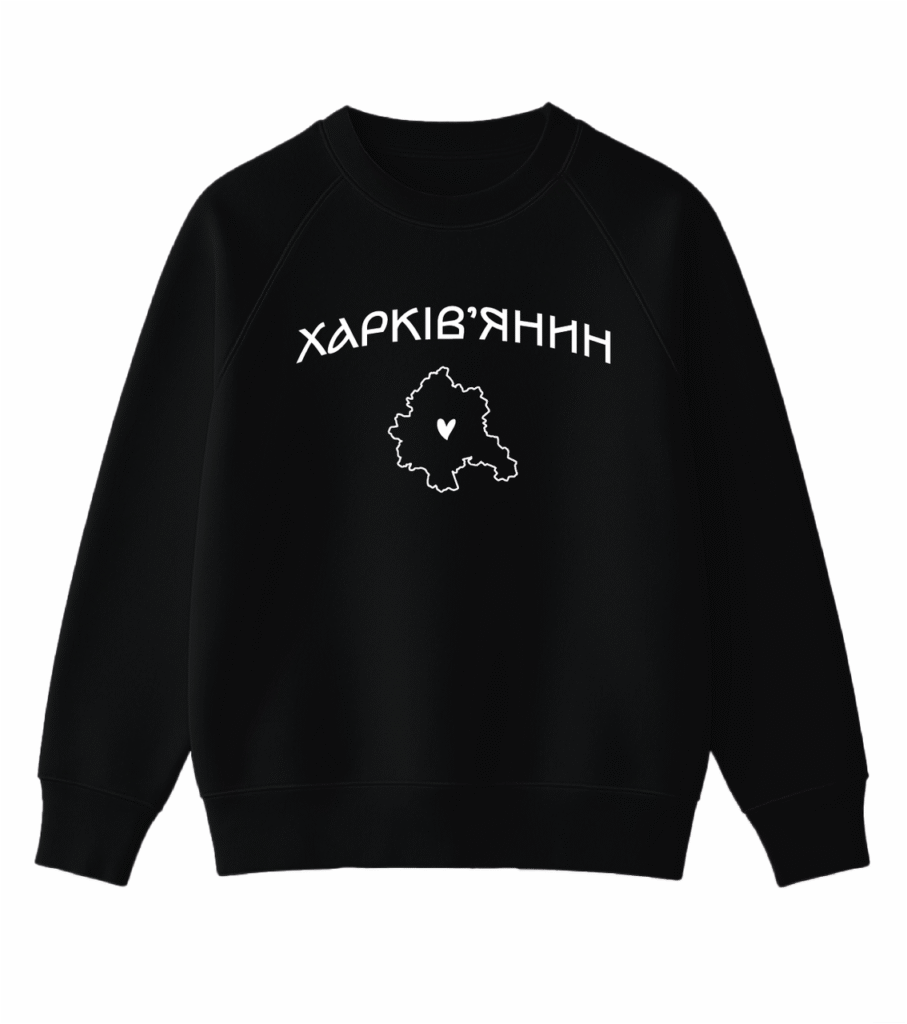 Світшот з українським характером “Харків’янин”