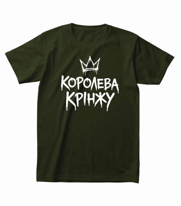 Футболка з веселим написом — “КОРОЛЕВА КРІНЖУ”