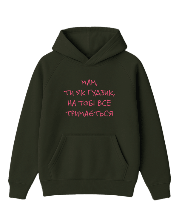 Худі з дизайном на подарунок для мами "Мам, ти як ґудзик на тобі все тримається"