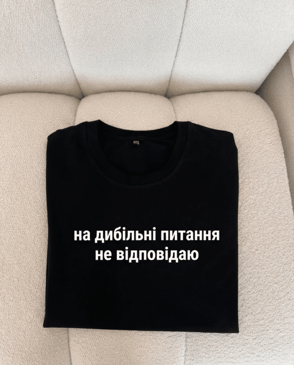 Прикольна футболка для роботи "На дибільні питання не відповідаю"