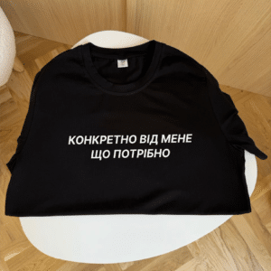 Прикольна футболка для роботи "Конкретно від мене що потрібно"