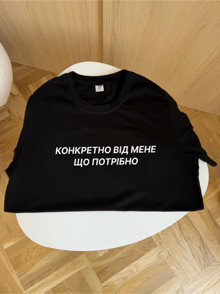 Прикольна футболка для роботи “Конкретно від мене що потрібно”