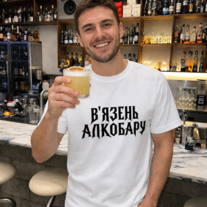 Футболка з креативним принтом «В'язень Алкобару»